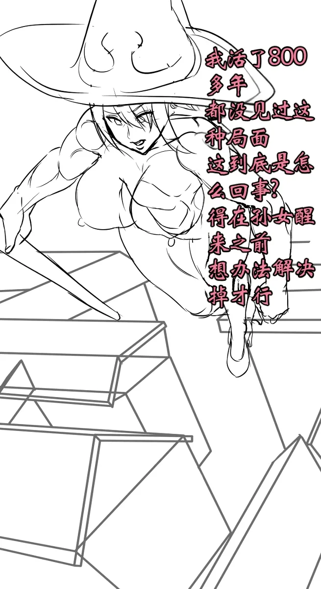 Haigure Fantasy [个人机翻] 99eme image