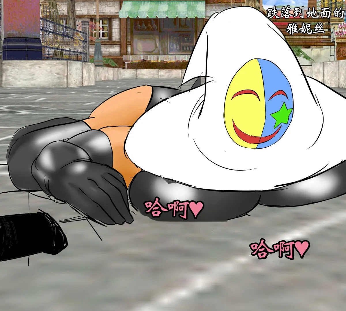 Haigure Fantasy [个人机翻] 109eme image