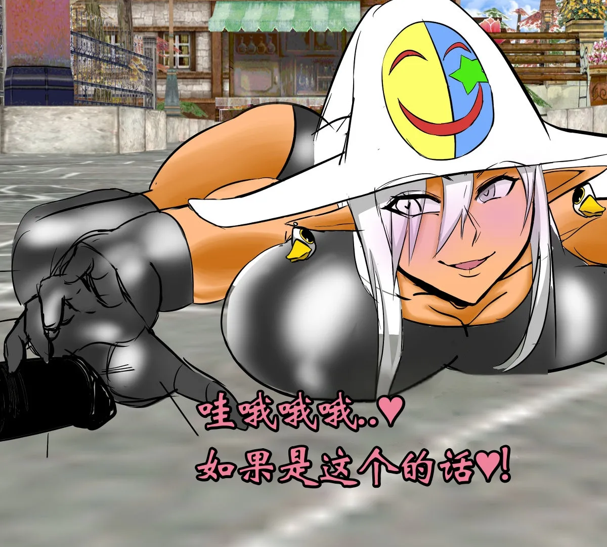 Haigure Fantasy [个人机翻] 110eme image