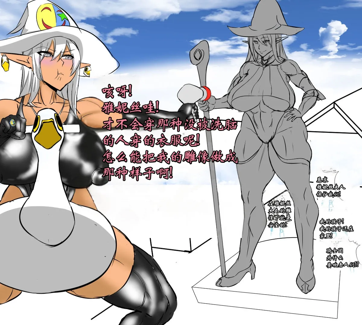 Haigure Fantasy [个人机翻] 113eme image