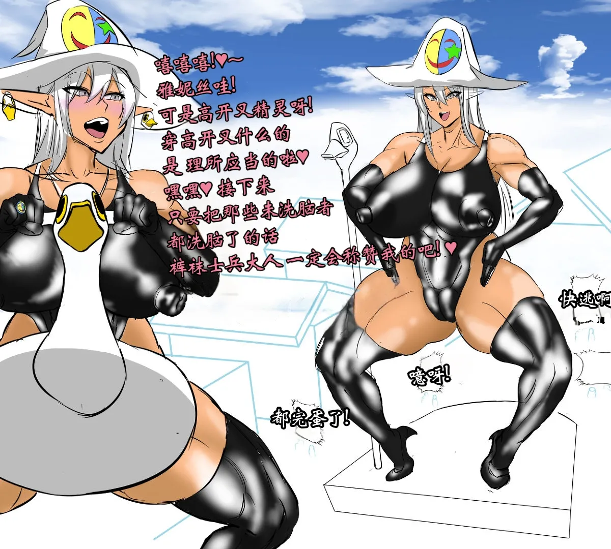 Haigure Fantasy [个人机翻] 114eme image