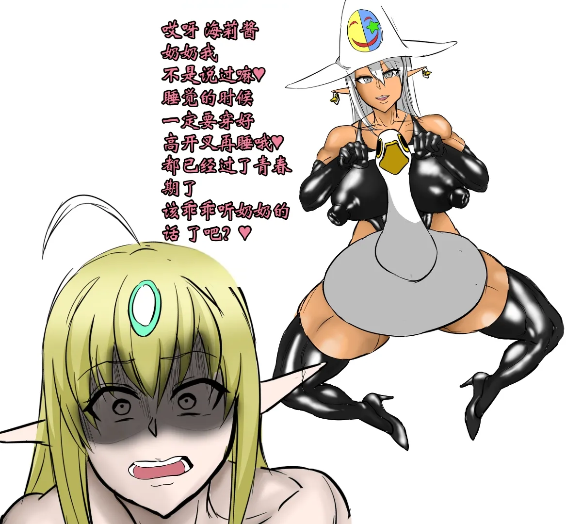 Haigure Fantasy [个人机翻] 117eme image