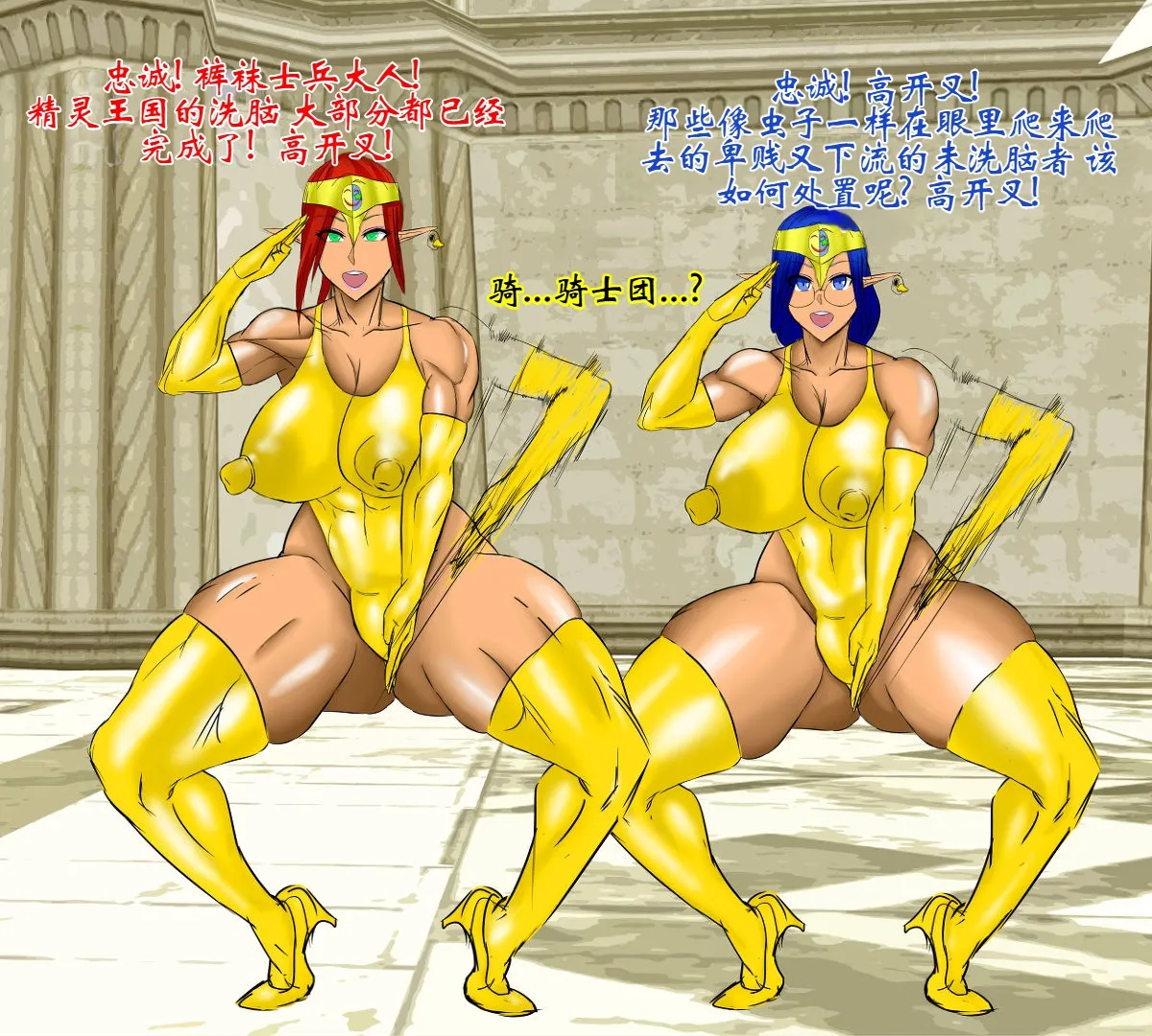 Haigure Fantasy [个人机翻] 122eme image