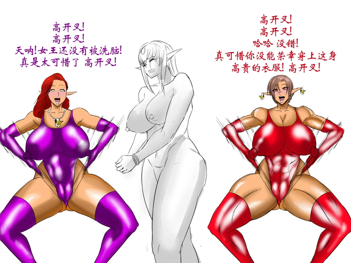 Haigure Fantasy [个人机翻] 124eme image