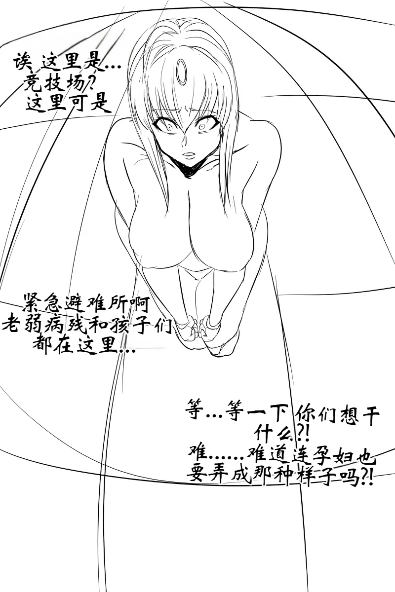 Haigure Fantasy [个人机翻] 126eme image