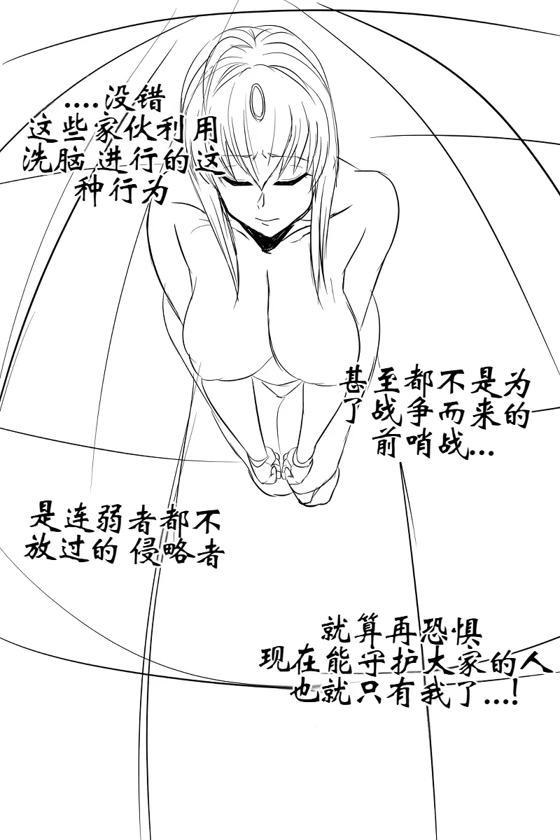 Haigure Fantasy [个人机翻] 128eme image