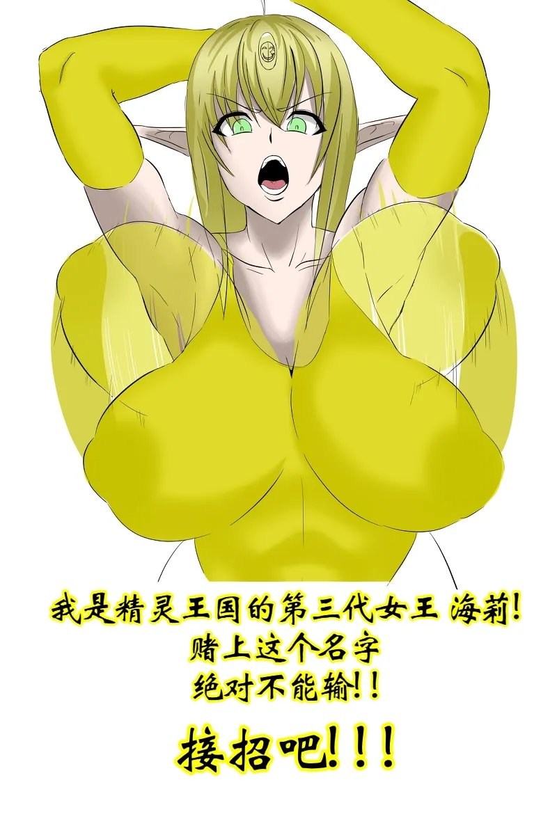 Haigure Fantasy [个人机翻] 132eme image