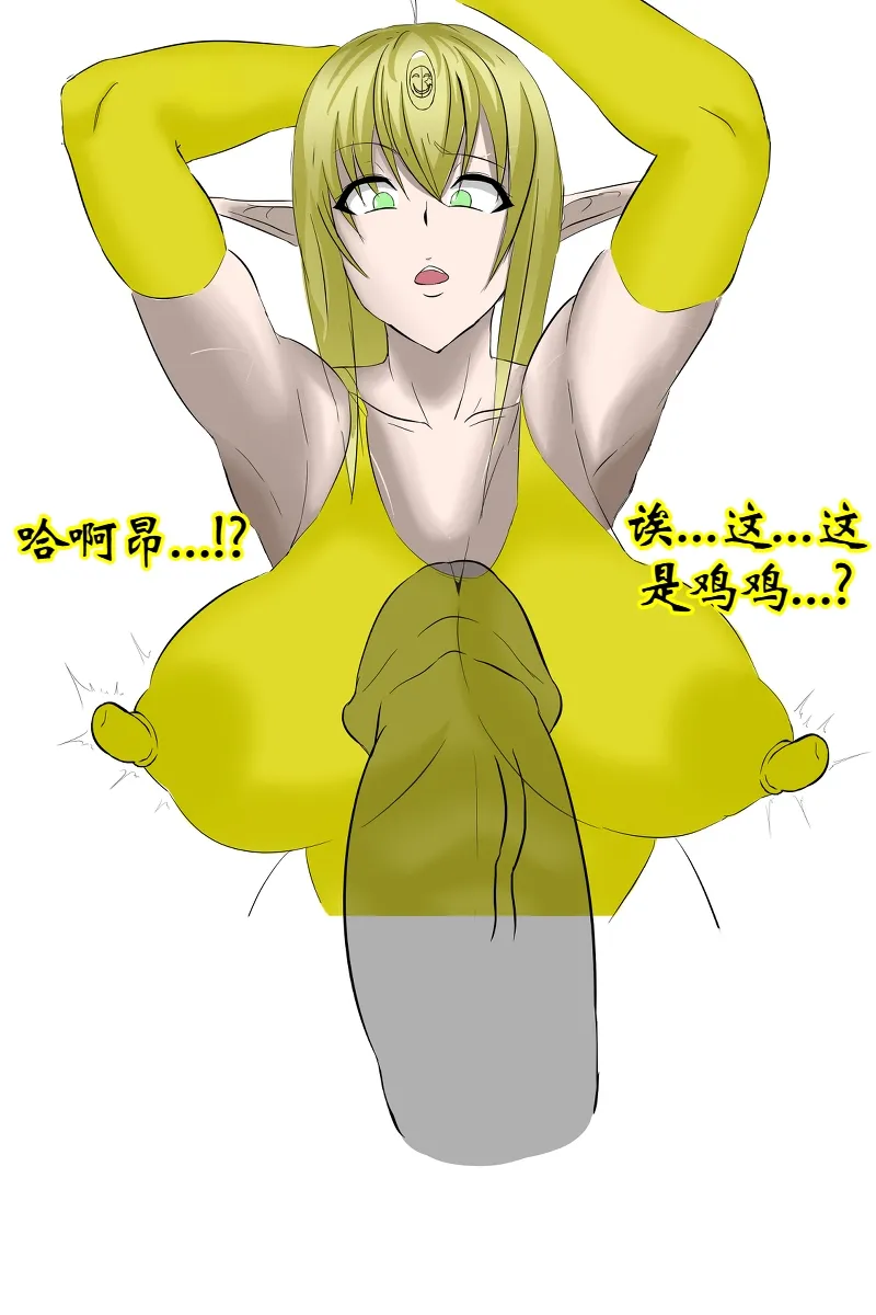 Haigure Fantasy [个人机翻] 133eme image