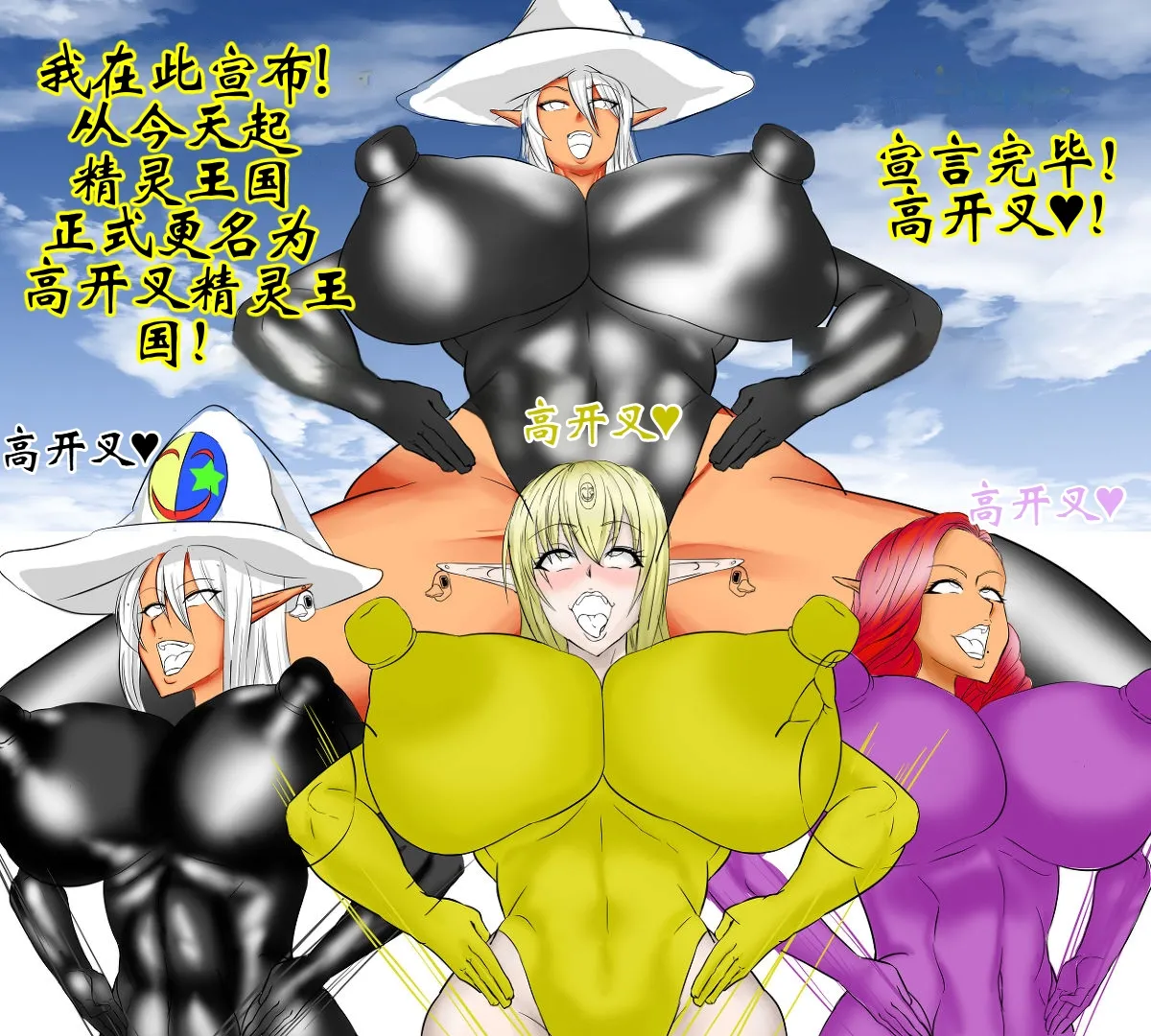 Haigure Fantasy [个人机翻] 143eme image