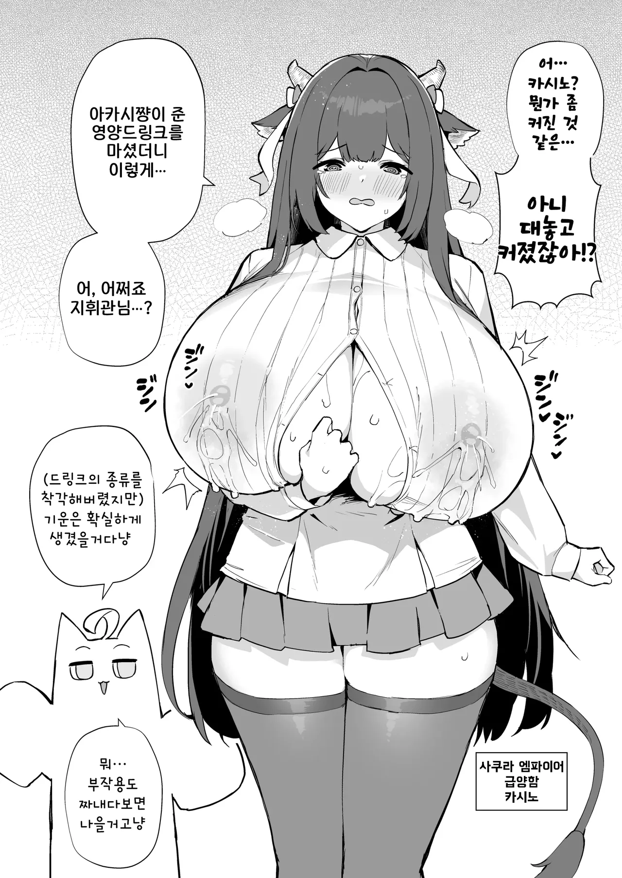 [Batu Jirushi DX (Batu)] Azur Lane Shikoshiko Bokou Seikatsu 7 | 벽람 문질문질 모항생활 7 (Azur Lane) [Korean] [Digital] numero di immagine  11