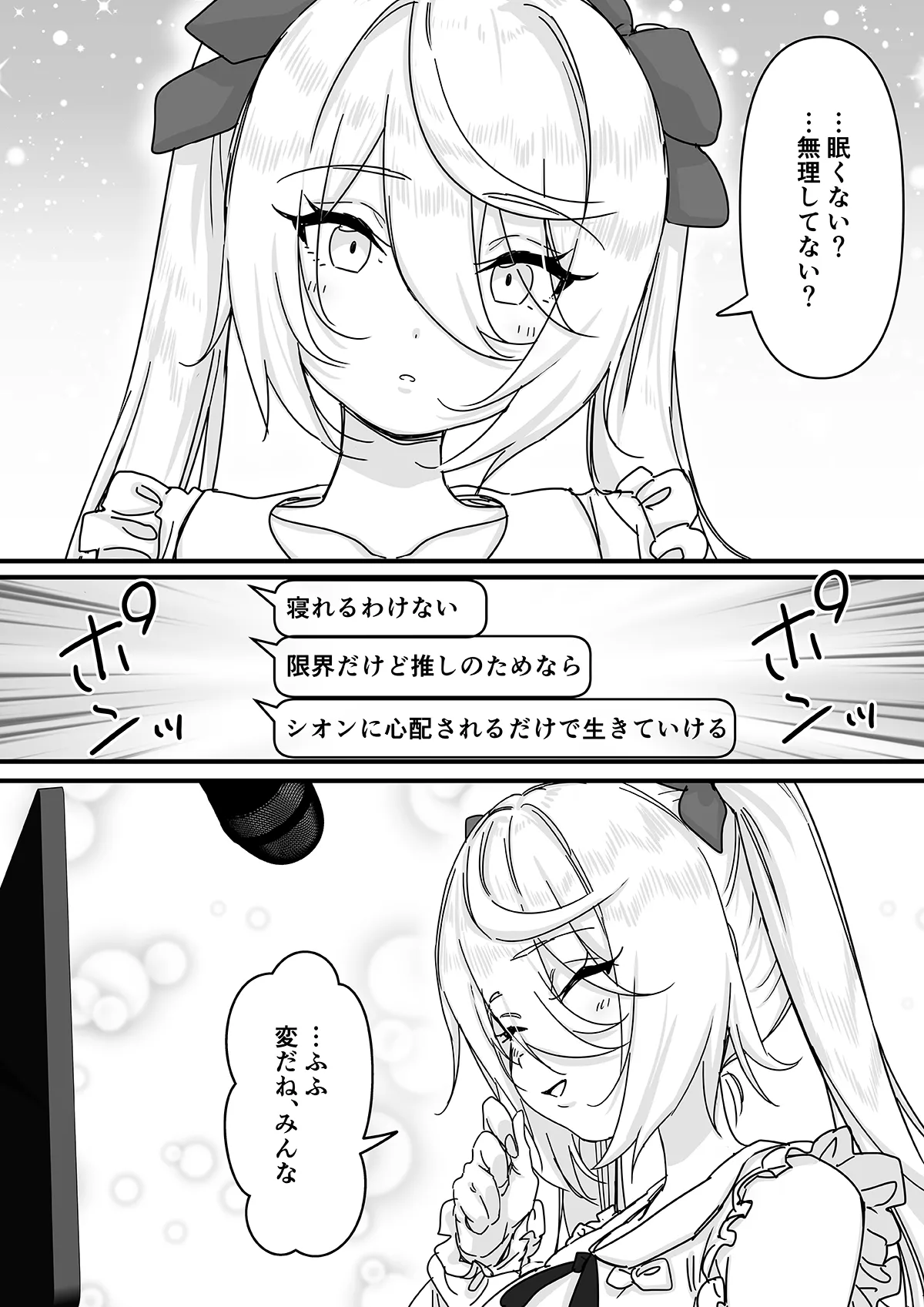 [P&I (Mel EX, Satsukimasu)] [Sad News] Popular streamer gets so absorbed in VR that they end up having their nipples revealed lol imagen número 3