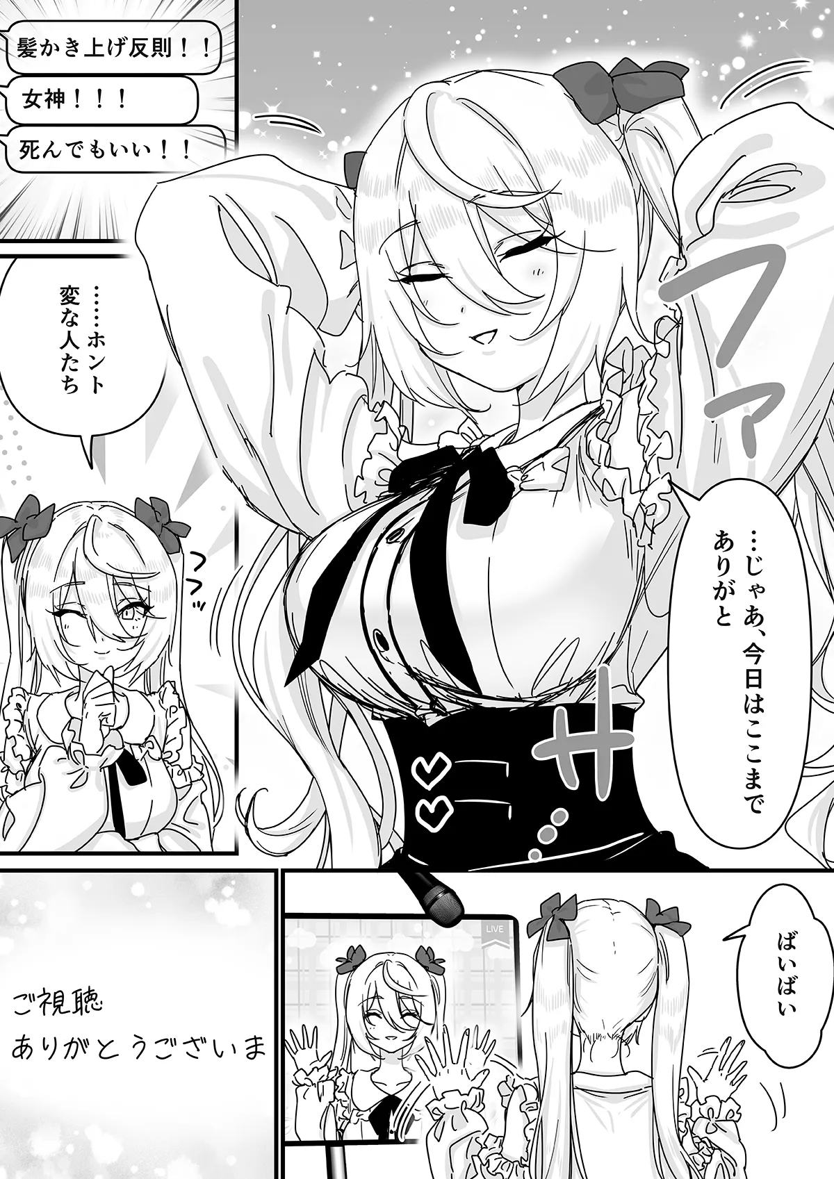 [P&I (Mel EX, Satsukimasu)] [Sad News] Popular streamer gets so absorbed in VR that they end up having their nipples revealed lol imagen número 4