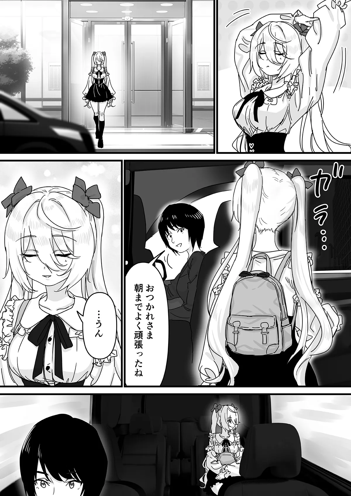 [P&I (Mel EX, Satsukimasu)] [Sad News] Popular streamer gets so absorbed in VR that they end up having their nipples revealed lol imagen número 5