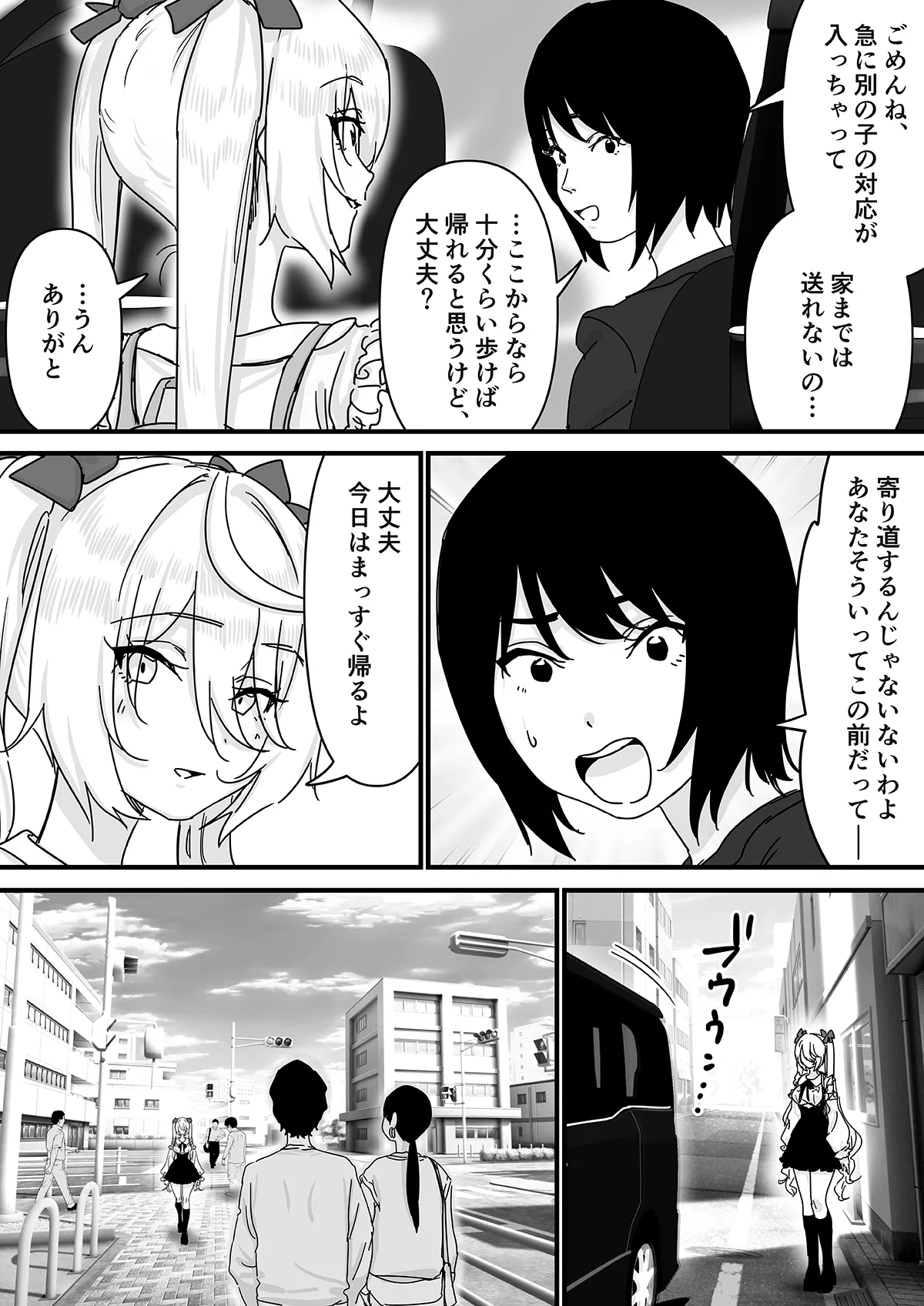 [P&I (Mel EX, Satsukimasu)] [Sad News] Popular streamer gets so absorbed in VR that they end up having their nipples revealed lol imagen número 6