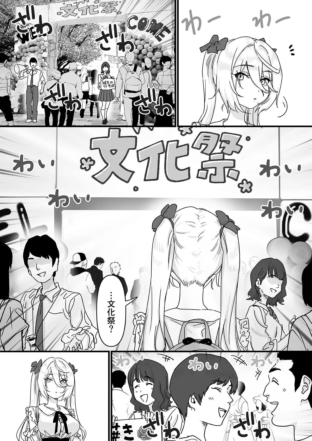 [P&I (Mel EX, Satsukimasu)] [Sad News] Popular streamer gets so absorbed in VR that they end up having their nipples revealed lol imagen número 7