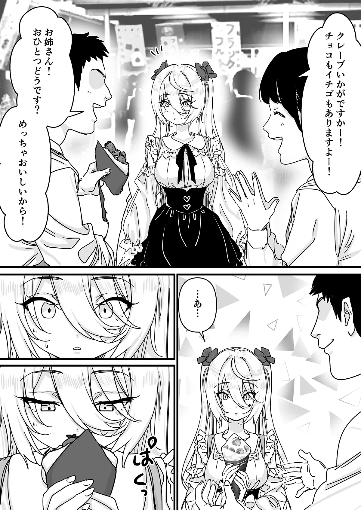 [P&I (Mel EX, Satsukimasu)] [Sad News] Popular streamer gets so absorbed in VR that they end up having their nipples revealed lol imagen número 9