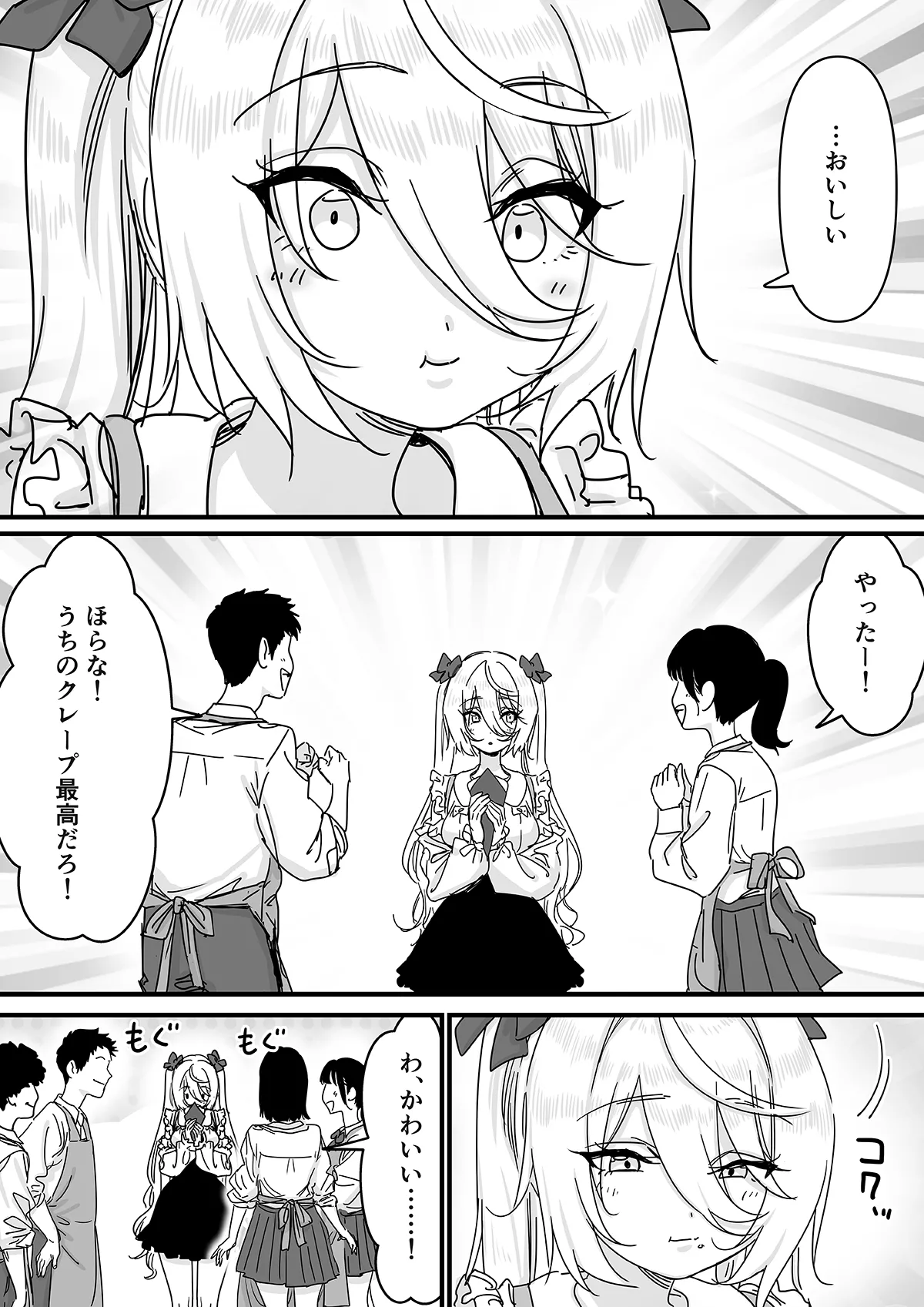 [P&I (Mel EX, Satsukimasu)] [Sad News] Popular streamer gets so absorbed in VR that they end up having their nipples revealed lol imagen número 10