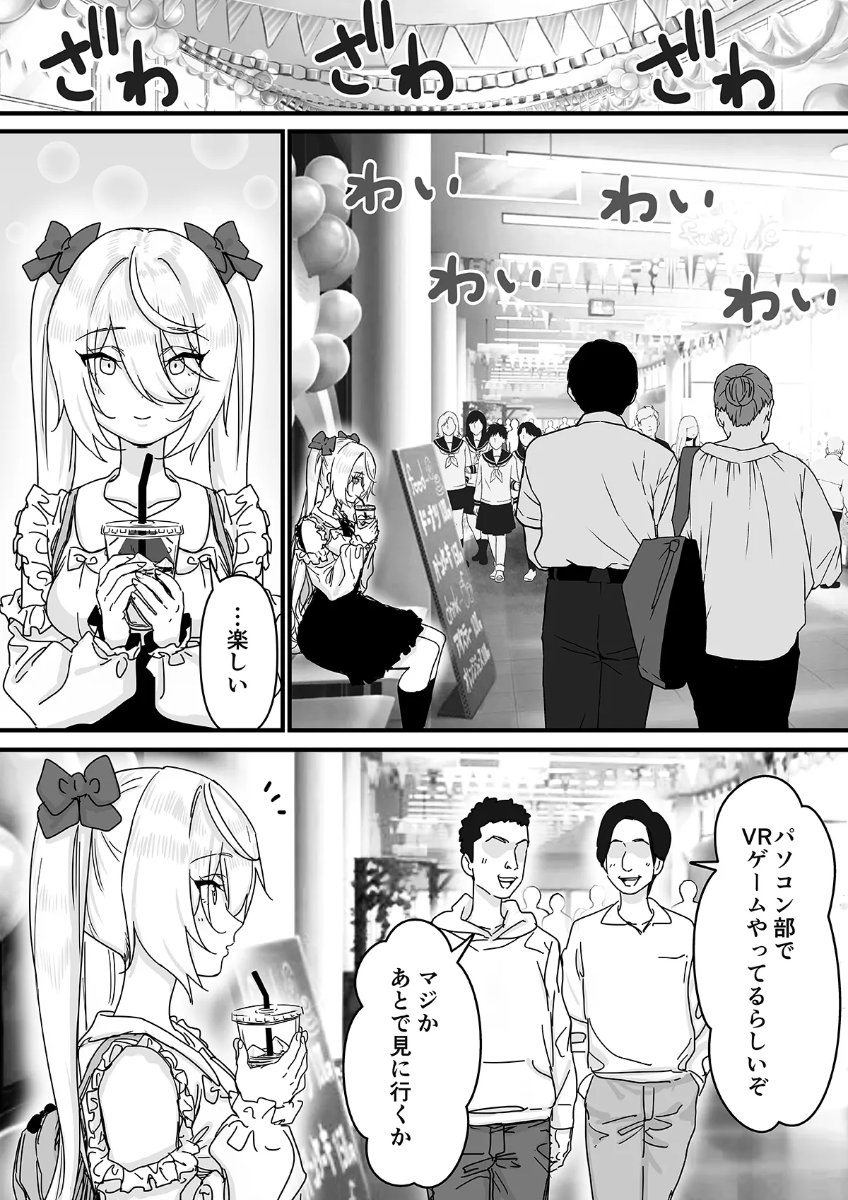 [P&I (Mel EX, Satsukimasu)] [Sad News] Popular streamer gets so absorbed in VR that they end up having their nipples revealed lol imagen número 11