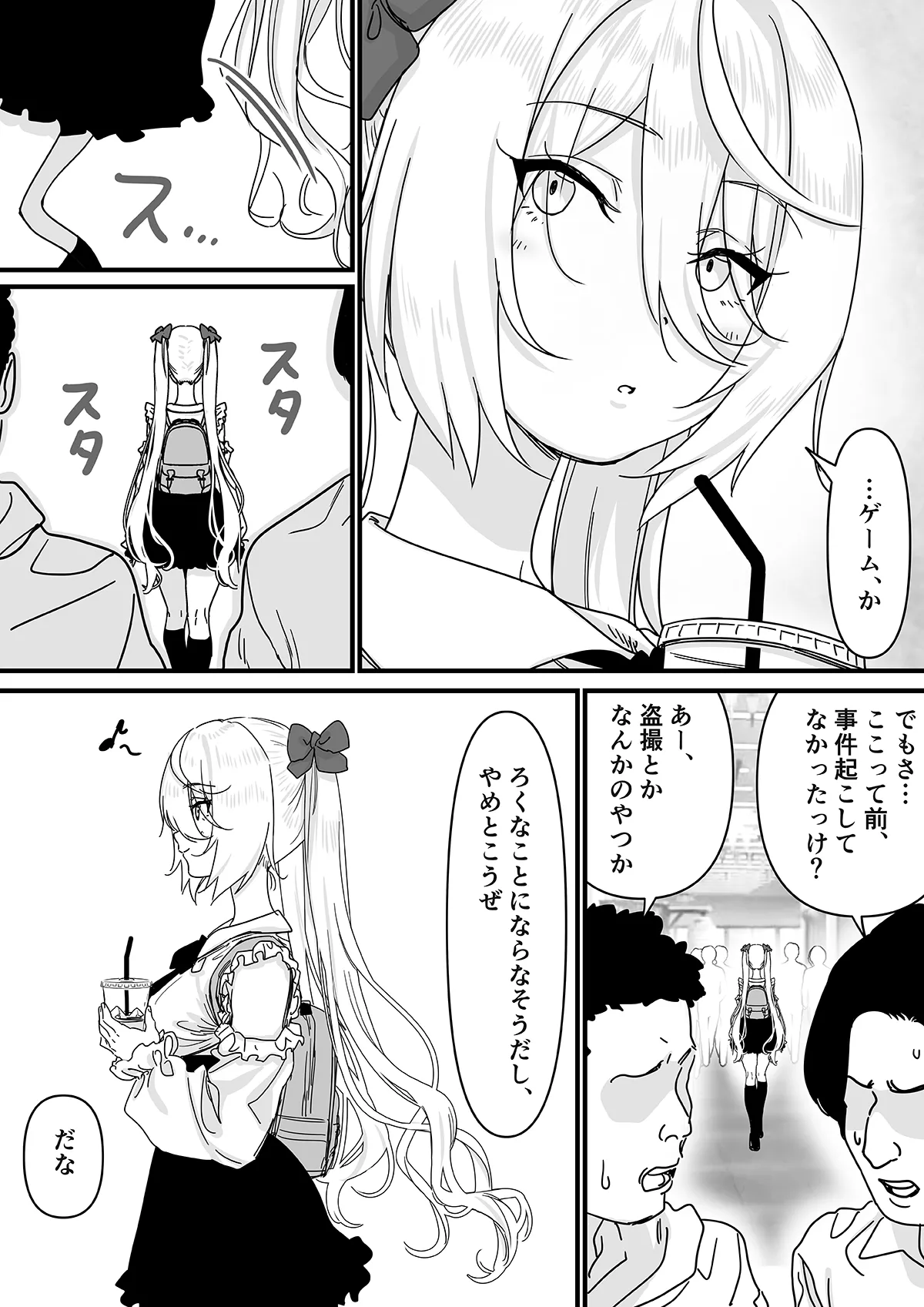 [P&I (Mel EX, Satsukimasu)] [Sad News] Popular streamer gets so absorbed in VR that they end up having their nipples revealed lol imagen número 12