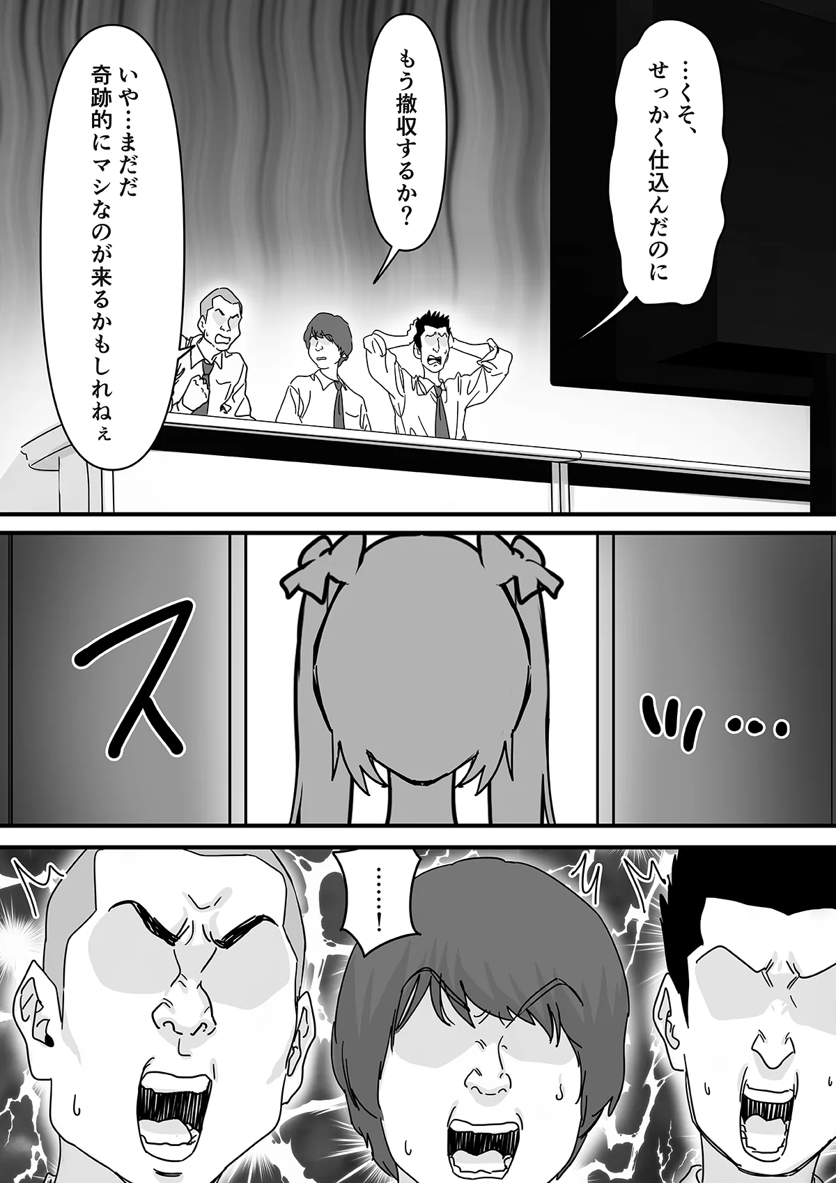 [P&I (Mel EX, Satsukimasu)] [Sad News] Popular streamer gets so absorbed in VR that they end up having their nipples revealed lol imagen número 14