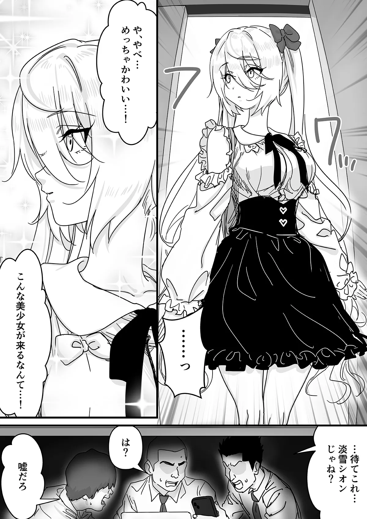 [P&I (Mel EX, Satsukimasu)] [Sad News] Popular streamer gets so absorbed in VR that they end up having their nipples revealed lol imagen número 15