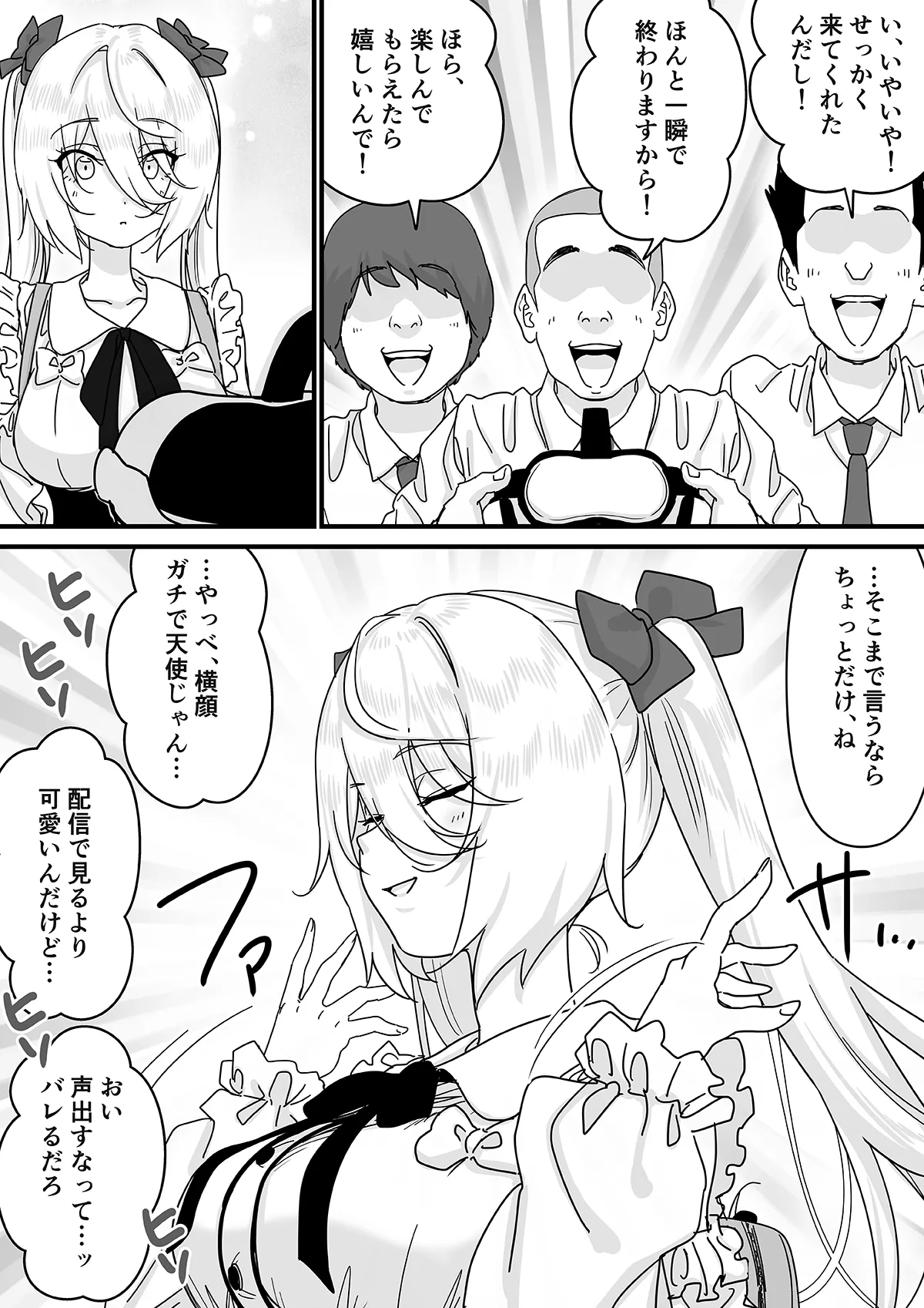 [P&I (Mel EX, Satsukimasu)] [Sad News] Popular streamer gets so absorbed in VR that they end up having their nipples revealed lol imagen número 17