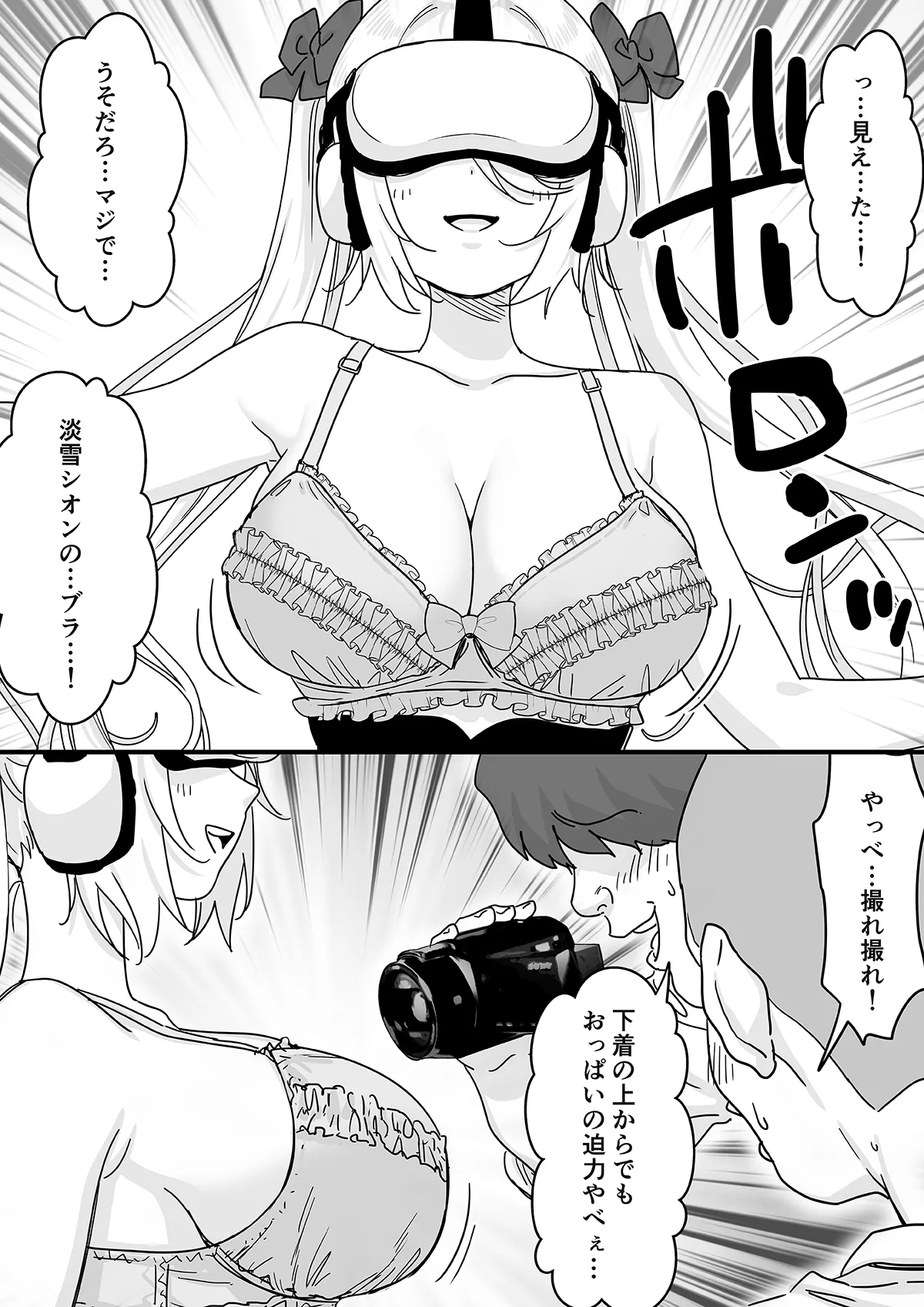 [P&I (Mel EX, Satsukimasu)] [Sad News] Popular streamer gets so absorbed in VR that they end up having their nipples revealed lol imagen número 23