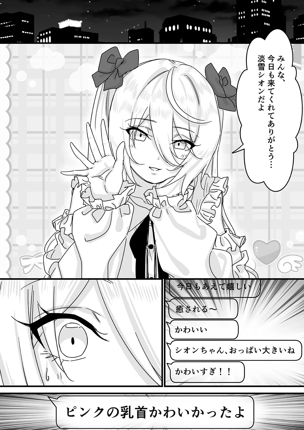 [P&I (Mel EX, Satsukimasu)] [Sad News] Popular streamer gets so absorbed in VR that they end up having their nipples revealed lol imagen número 39