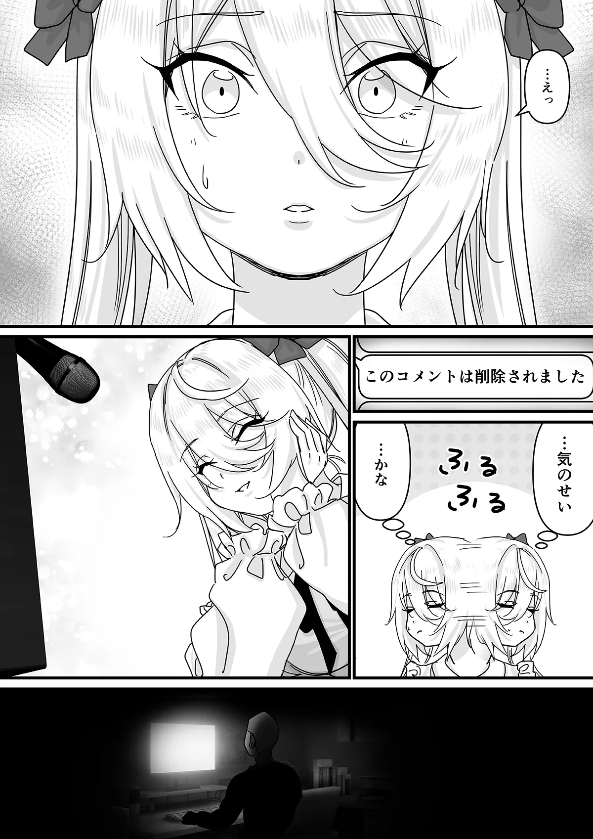 [P&I (Mel EX, Satsukimasu)] [Sad News] Popular streamer gets so absorbed in VR that they end up having their nipples revealed lol imagen número 40