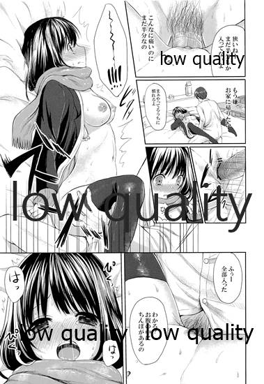 (C83) [とっとととめきち (とめきち)] 援交純情処女 image number 14