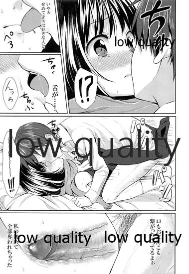 (C83) [とっとととめきち (とめきち)] 援交純情処女 image number 18