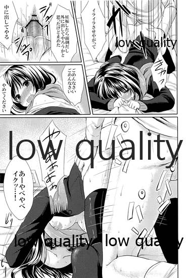 (C83) [とっとととめきち (とめきち)] 援交純情処女 image number 20