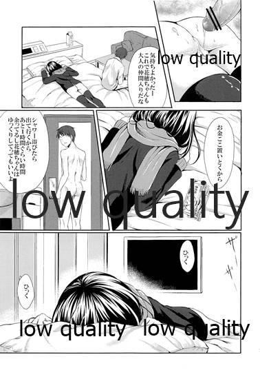 (C83) [とっとととめきち (とめきち)] 援交純情処女 image number 22