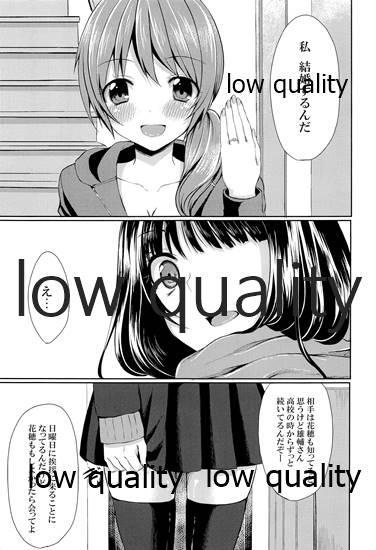 (C83) [とっとととめきち (とめきち)] 援交純情処女 image number 24