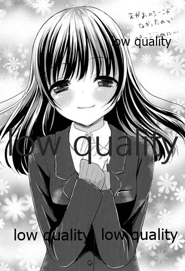 (C83) [とっとととめきち (とめきち)] 援交純情処女 image number 27