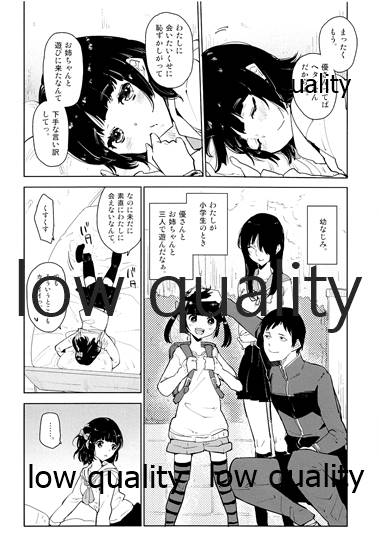 [かぶったりかぶらなかったり (せいほうけい)] わたしちゃんと知っているよ。 image number 5