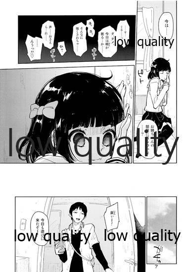 [かぶったりかぶらなかったり (せいほうけい)] わたしちゃんと知っているよ。 image number 6