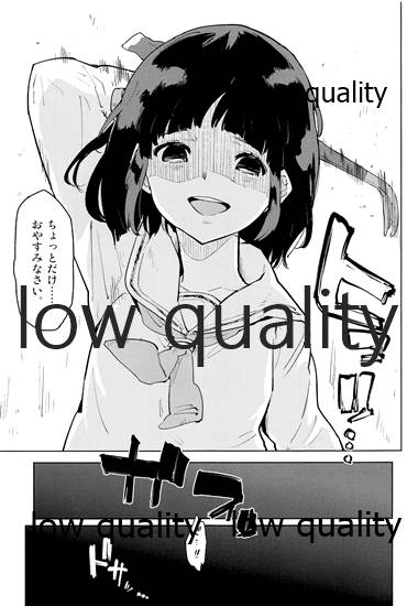 [かぶったりかぶらなかったり (せいほうけい)] わたしちゃんと知っているよ。 image number 8