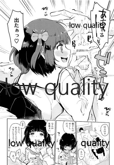 [かぶったりかぶらなかったり (せいほうけい)] わたしちゃんと知っているよ。 image number 13