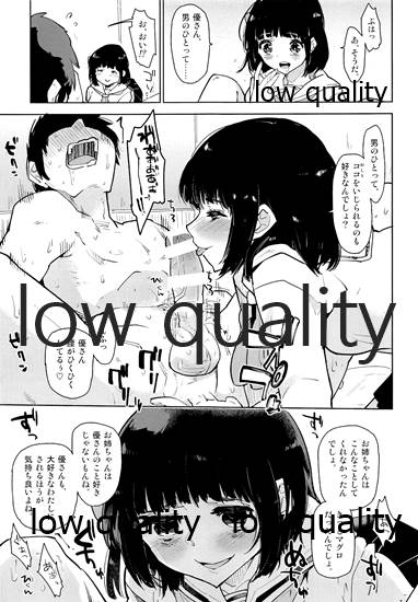 [かぶったりかぶらなかったり (せいほうけい)] わたしちゃんと知っているよ。 image number 16