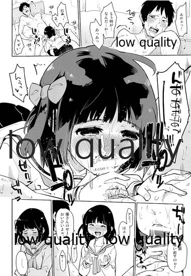 [かぶったりかぶらなかったり (せいほうけい)] わたしちゃんと知っているよ。 image number 17