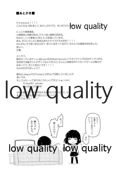 [かぶったりかぶらなかったり (せいほうけい)] わたしちゃんと知っているよ。 image number 24