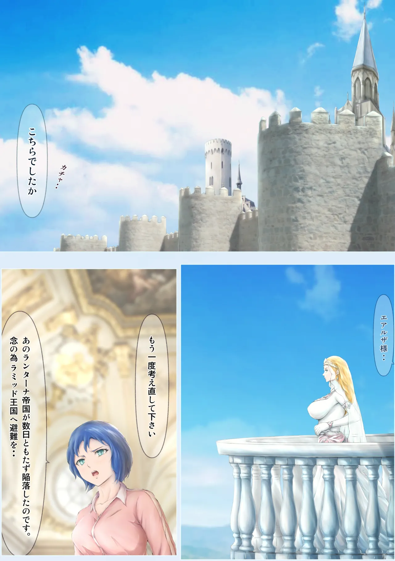 The Fall of the Royal Capital 14 4eme image