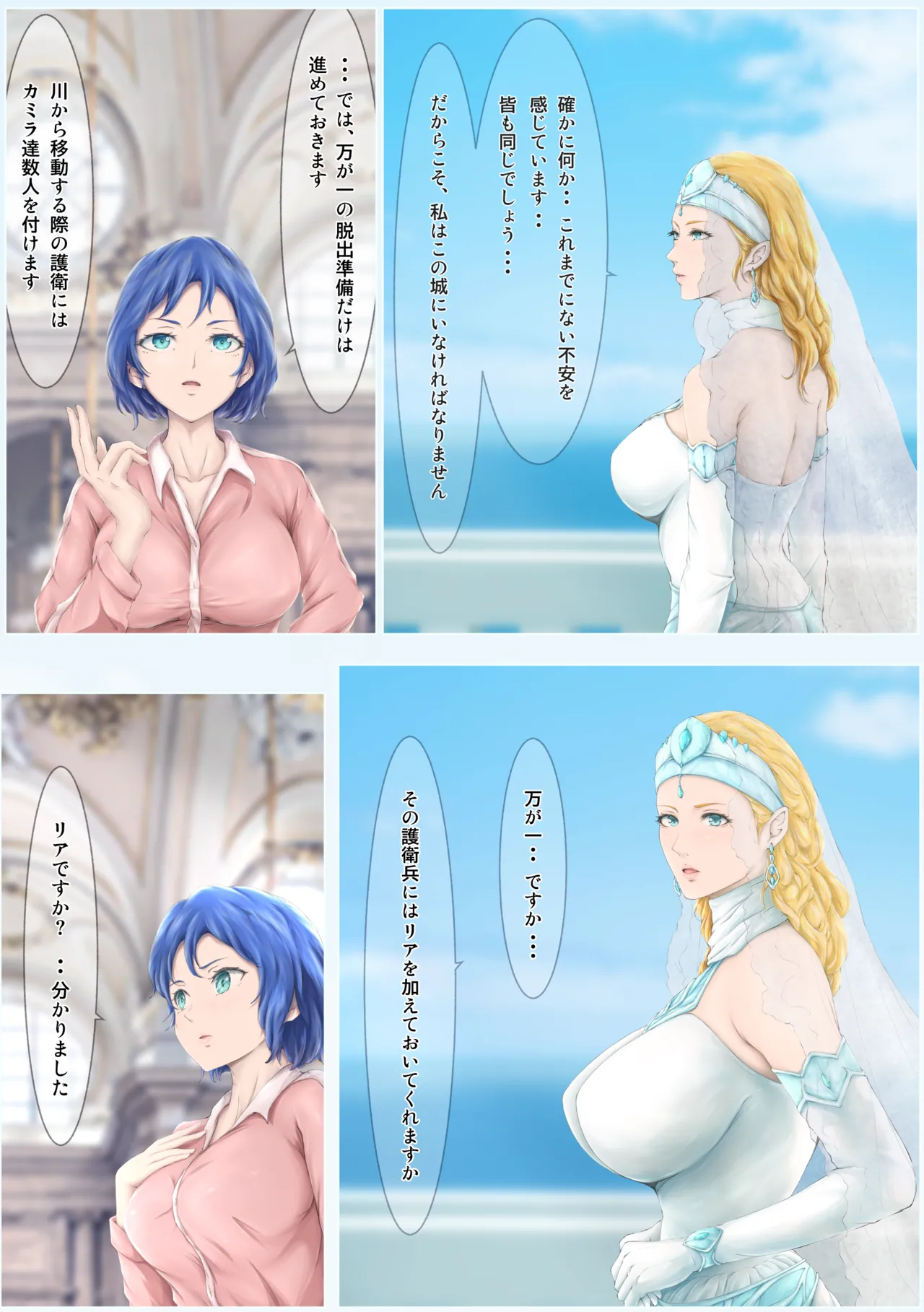 The Fall of the Royal Capital 14 5eme image