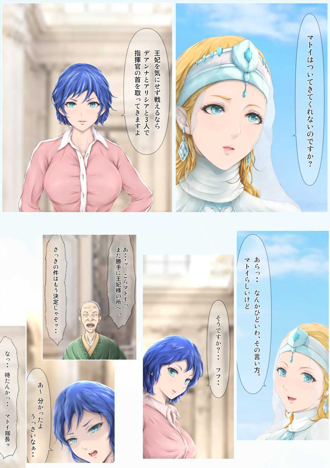 The Fall of the Royal Capital 14 6eme image