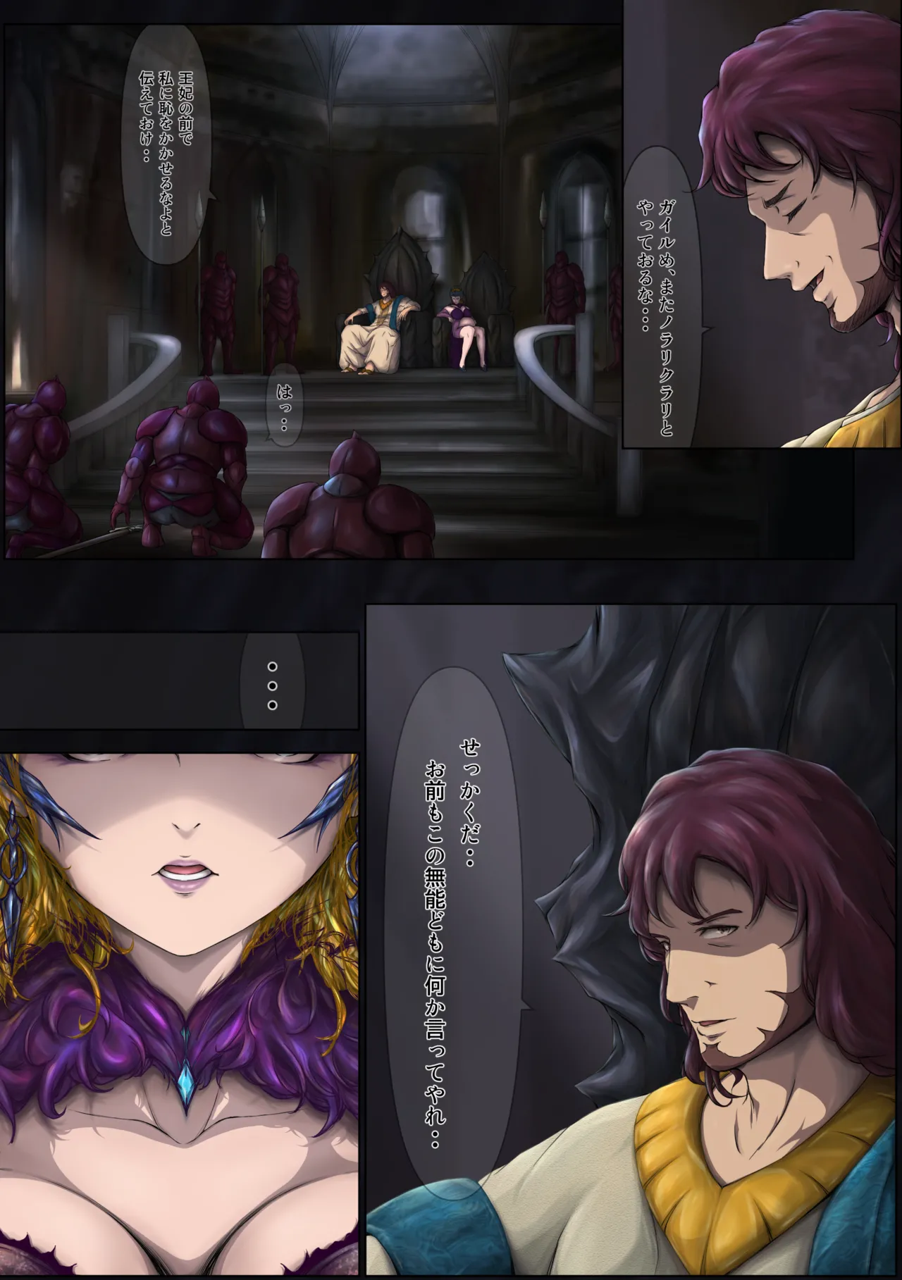 The Fall of the Royal Capital 14 31eme image