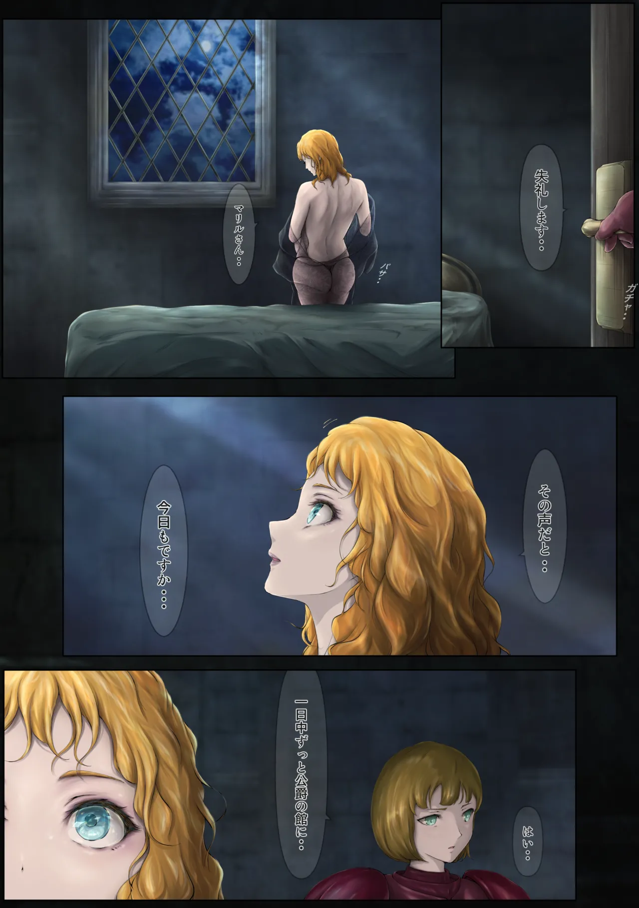 The Fall of the Royal Capital 14 43eme image