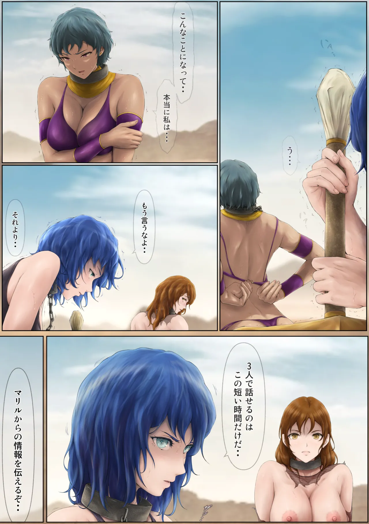 The Fall of the Royal Capital 14 50eme image