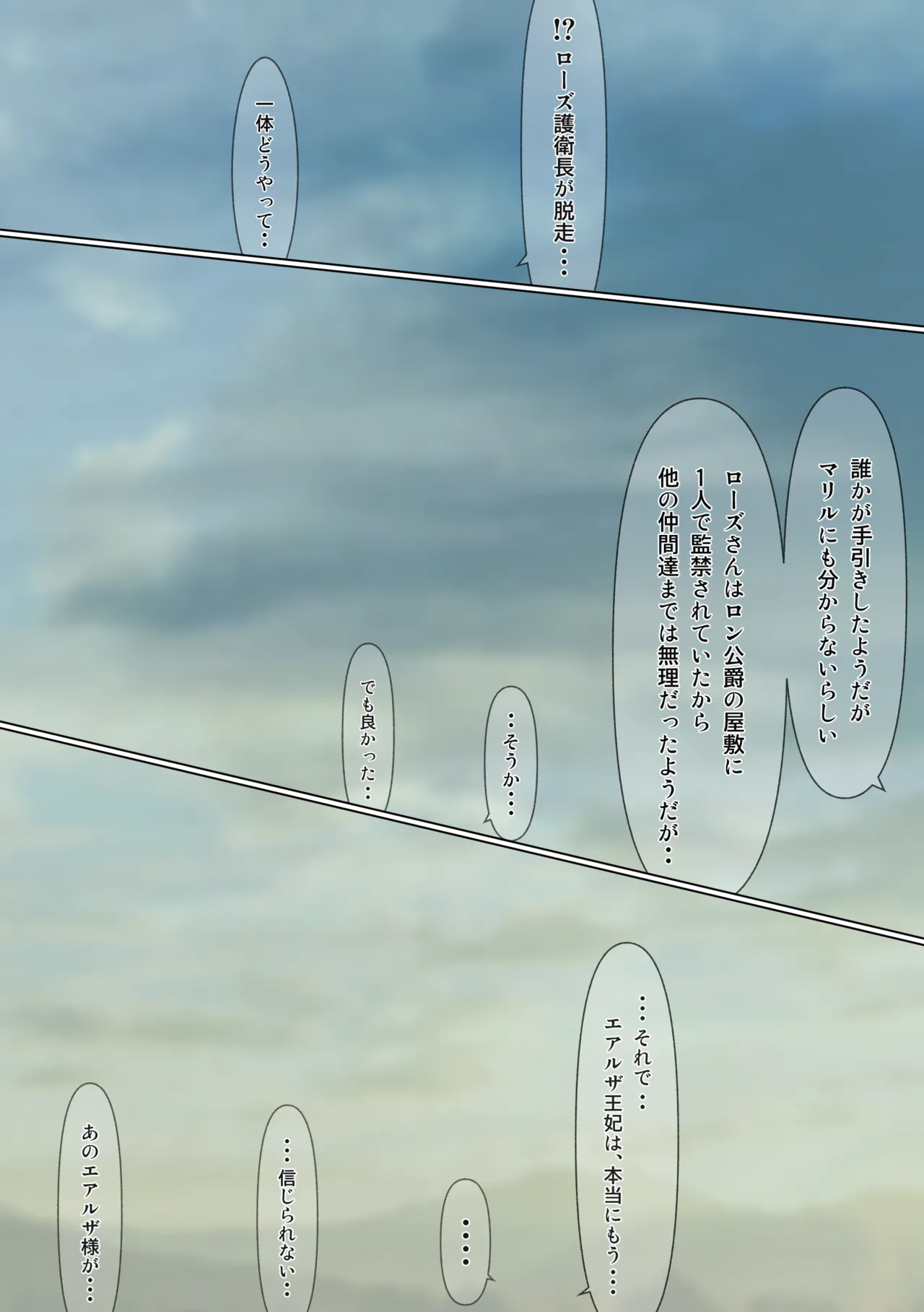 The Fall of the Royal Capital 14 51eme image