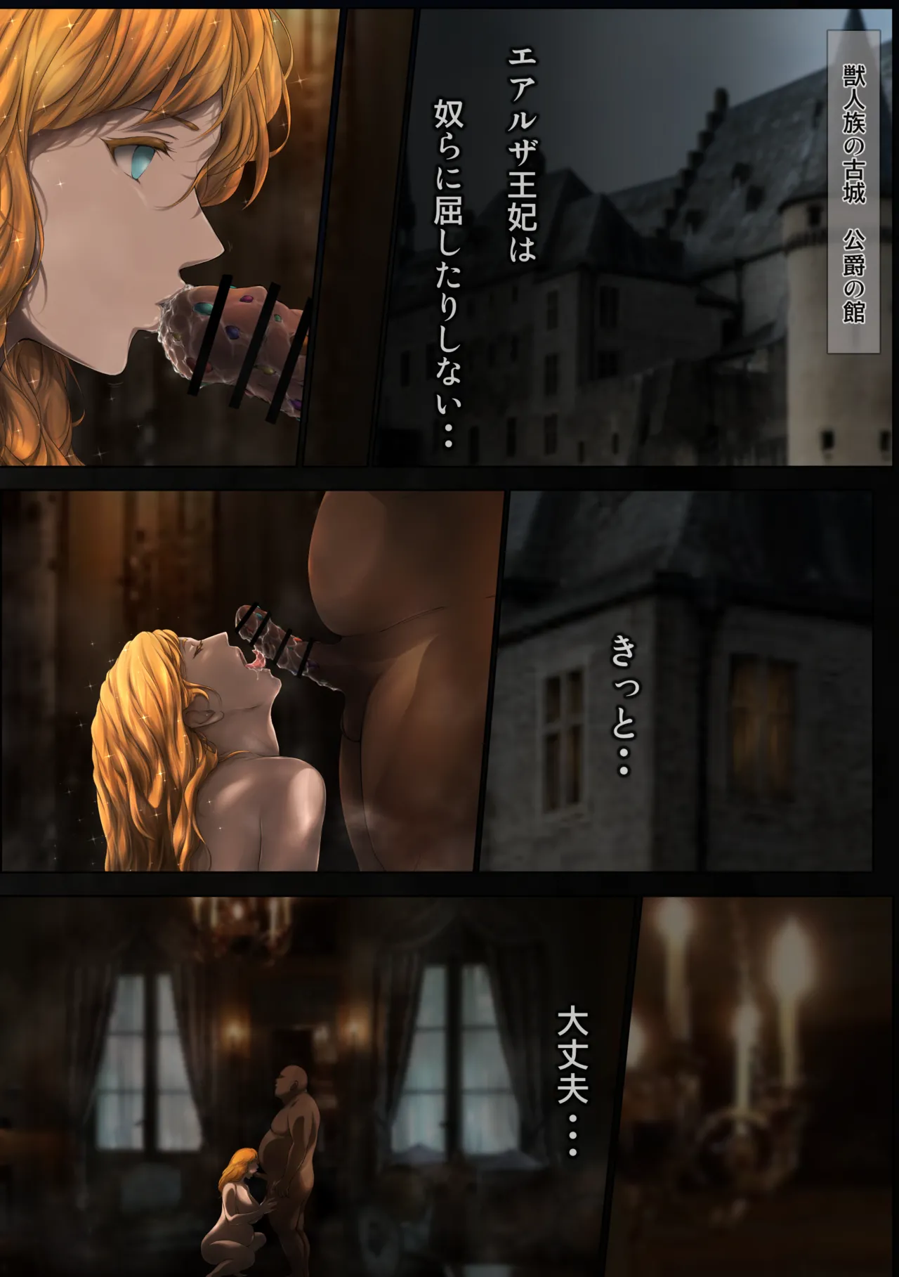 The Fall of the Royal Capital 14 52eme image